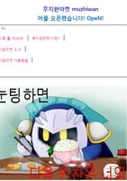 무지완마켓 apk 뮤지완 6.0 تصوير الشاشة 1