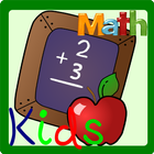 Simple Math for Kids آئیکن