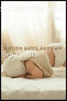 SH 서울주택도시공사 poster