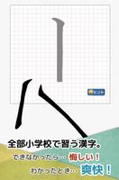漢字バラバラ組立パズル【やさしい漢字で難しいパズル・無料】 ภาพหน้าจอ 3