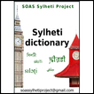 Sylheti Dictionary