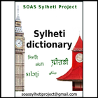 Sylheti Dictionary icône