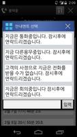 블랙콜 수신전화 고객 일정 관리를 위한최고의 어플~!! capture d'écran 3