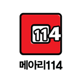 응답하는114전화번호안내-필요한건 메아리114에서 icon