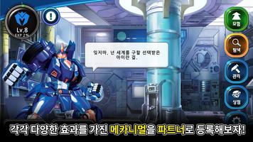 터닝메카드 카드 배틀 Screenshot 1