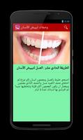وصفات تبييض الأسنان Ekran Görüntüsü 2