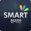 ”SMART 천리안