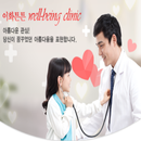 이화튼튼소아과(제작중...) APK