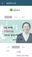 빛의자녀들교회 스마트주보(테스트 견본용) Screenshot 4