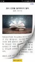 언약교회 스마트주보(테스트견본용) Screenshot 4