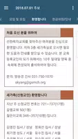 언약교회 스마트주보(테스트견본용) Screenshot 5