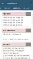 언약교회 스마트주보(테스트견본용) Screenshot 3