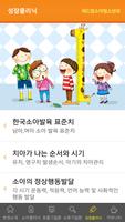 위드맘소아청소년과(제작중...) imagem de tela 3