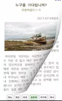 윤호균목사 설교앱(임시 테스트용 견본) captura de pantalla 1