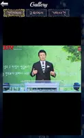 윤호균목사 설교앱(임시 테스트용 견본) captura de pantalla 7