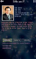 윤호균목사 설교앱(임시 테스트용 견본) captura de pantalla 4