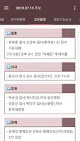 벧엘교회 스마트주보(테스트견본) Screenshot 1