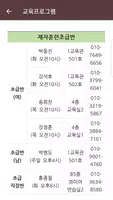 벧엘교회 스마트주보(테스트견본) Screenshot 5