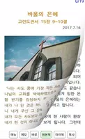 최요한목사 설교앱(임시 테스트용 견본) Screenshot 2