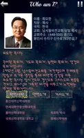 최요한목사 설교앱(임시 테스트용 견본) Screenshot 4