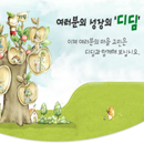 디딤정신건강의학과의원(앱 제작중...) APK