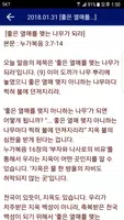 당진한사랑교회 스마트주보 Screenshot 7