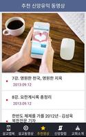 고성준목사 설교앱(임시 견본 테스트용) Ekran Görüntüsü 3
