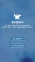 한음한방신경정신과한의원(앱 제작중...) captura de pantalla 2