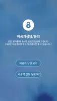 한음한방신경정신과한의원(앱 제작중...) captura de pantalla 6