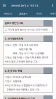 하늘꿈교회 스마트주보 Screenshot 1