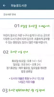 하늘꿈교회 스마트주보 Screenshot 6