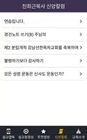 진희근목사 설교앱(임시 테스트용 견본) Screenshot 5