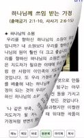 진희근목사 설교앱(임시 테스트용 견본) Screenshot 2