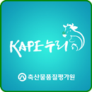 축산물품질평가원 월간지 KAPE누리-APK