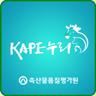 축산물품질평가원 월간지 KAPE누리 아이콘