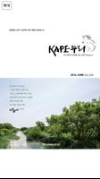축산물품질평가원 월간지 KAPE누리 스크린샷 1