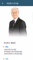 거룩한빛광성교회 스마트주보(테스트견본용) captura de pantalla 4