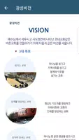 거룩한빛광성교회 스마트주보(테스트견본용) captura de pantalla 5