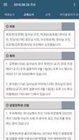 서울광염교회 스마트주보 (견본테스트용) Ekran Görüntüsü 3