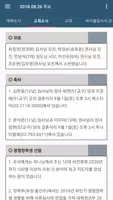 서울광염교회 스마트주보 (견본테스트용) Screenshot 3