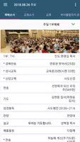 서울광염교회 스마트주보 (견본테스트용) Screenshot 2