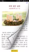 서울광염교회 스마트주보 (견본테스트용) Screenshot 6