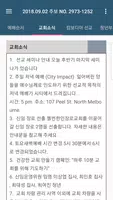 멜버른한인장로교회 스마트주보 captura de pantalla 2