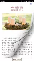 멜버른한인장로교회 스마트주보 captura de pantalla 4