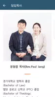 멜버른한인장로교회 스마트주보 captura de pantalla 7