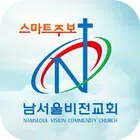 남서울비전교회 스마트주보(테스트견본용) Zeichen