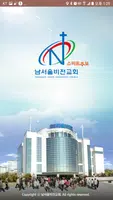 남서울비전교회 스마트주보(테스트견본용) Plakat