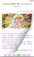 박보영목사 설교앱(임시 테스트용 견본) Screenshot 2