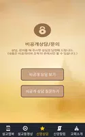 박보영목사 설교앱(임시 테스트용 견본) Screenshot 6