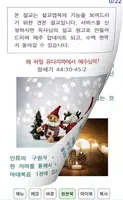 박성규목사 설교앱(임시 테스트용 견본) captura de pantalla 2